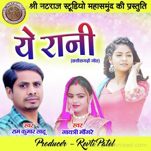 Ye Rani Simran Kaur MP3 Download